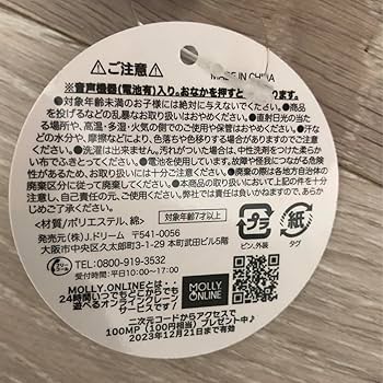 8iper 吉川巧巳　ボイスマスコット Amazon.co.jp: 8iper ボイスマスコット ぬいぐるみ 吉川巧巳